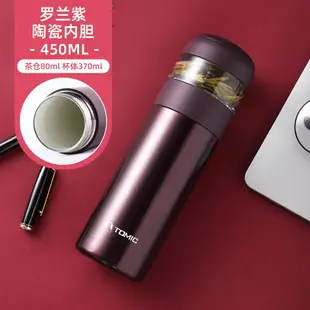 茶水分離杯 tomic特美刻茶水分離泡茶杯陶瓷內膽保溫杯女水杯便攜簡約杯子男【MJ10926】