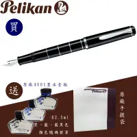 在飛比找蝦皮商城優惠-百利金 Pelikan M215 黑色銀環 鋼筆（送原廠墨水