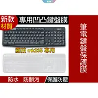 在飛比找蝦皮購物優惠-【新款矽膠材質】羅技 logitech MK235 K375