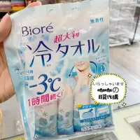 在飛比找蝦皮購物優惠-現貨出清❤️咖咖日本代購🇯🇵Biore -3℃ 涼感濕紙巾 