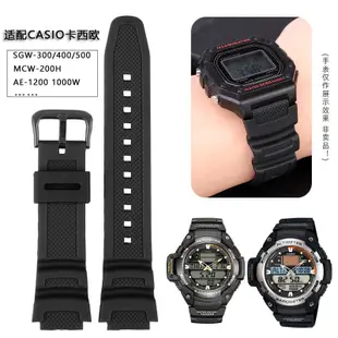 適配卡西歐SGW-300/400/500 MCW-200H AE-1200方塊樹脂硅膠手錶帶