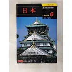 知性之旅 (06)：日本_原價600_INSIGHT GUIDES【T9／旅遊_DBO】書寶二手書