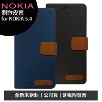 在飛比找Yahoo!奇摩拍賣優惠-《公司貨含稅》NOKIA 5.4 (6G/64G) 6.39