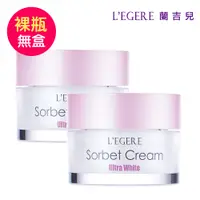 在飛比找蝦皮商城優惠-出清【LEGERE 蘭吉兒】超能亮 美白安瓶雪沙霜(50g)