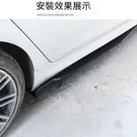 汽車通用側裙改裝兩廂三廂車通用側邊包圍側鏟刀鋒改裝1.2/2.0 /2.2米