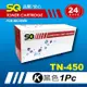 【SQ Toner】FOR Brother TN-450/TN450 黑色環保相容碳粉匣(適 HL-2220/MFC-7360/DCP-7060D)