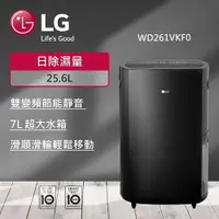 在飛比找新光三越 skm online優惠-LG Puricar 1級 25.6公升雙變頻除濕機 WD2