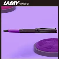 在飛比找PChome24h購物優惠-LAMY SAFARI狩獵者系列 限量色20周年紀念款 - 