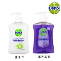 在飛比找蝦皮購物優惠-【易生活】DETTOL 蘆薈 薰衣草 250ml 洗手乳 洗