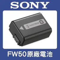 在飛比找Yahoo!奇摩拍賣優惠-【現貨】SONY NP-FW50 原廠 電池 A6400 A