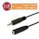 【樂器通】Cable / 5m 3.5立體公-3.5立體母鍍金頭音源線 (3.5PS05)