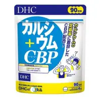 在飛比找蝦皮購物優惠-<現貨>日本代購 DHC 鈣 + CBP 兒童活性蛋白強化乳
