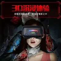 在飛比找蝦皮購物優惠-現貨速發 VR眼鏡 VR VR設備 VR一體機 VR虛擬實境