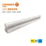 金順心照明 板橋好商量 OSRAM 歐司朗 LED  支架燈 星皓 T5 低頻閃  全電壓 5W 10W 15W 20W