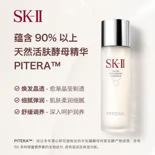 <限時限購三組>SK-II SKII SK2青春露  神仙水230ml 亮采化妝水330ml