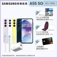 在飛比找momo購物網優惠-【SAMSUNG 三星】Galaxy A55 5G 6.6吋