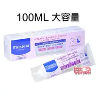 在飛比找i郵購優惠-慕之恬廊 Mustela 衛蓓欣護膚膏100ML，大容量省錢