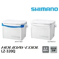 在飛比找蝦皮商城優惠-【獵漁人】SHIMANO Holiday cool 20公升