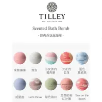 在飛比找蝦皮購物優惠-澳洲 Tilley 經典精油香氛泡澡球 皇家特莉 緹莉  沐