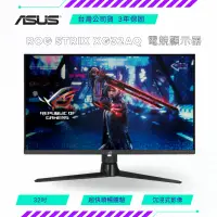 在飛比找蝦皮購物優惠-【NeoGamer】ASUS 華碩ROG Strix XG3