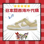 女神優惠 NIKE 休閒鞋 DUNK LOW TEAM GOLD 卡其 淺黃 白奶茶 牛奶糖 男女 DV0833-100