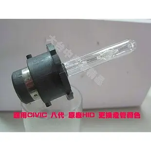 威德汽車精品 原廠即有HID 更換燈管顏色 D2S D2R CIVIC8 ALTIS FORTIS E60 CRV