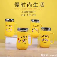 在飛比找蝦皮購物優惠-muimui💖💖【陶瓷杯】熱銷創意個性笑臉杯鏡面蓋可愛潮流陶