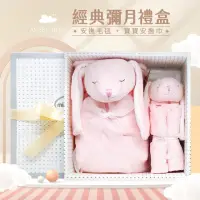 在飛比找momo購物網優惠-【Angel Dear】momo限定-經典彌月禮盒-毛毯+安