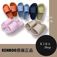 在飛比找蝦皮購物優惠-KENBOO 原廠公司貨 厚底防水拖鞋 室內拖鞋 室內拖 拖