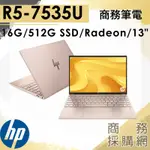 【商務採購網】13-BE2023AU✦13吋 HP惠普 商務 簡報 文書 筆電