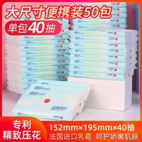 在飛比找樂天市場購物網優惠-適運保濕50包抽紙嬰兒紙巾寶寶專用超柔潤紙抽整箱小包餐巾衛生