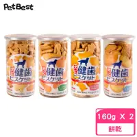 在飛比找momo購物網優惠-【Pet Best】犬用健齒餅干 160g(2入組)