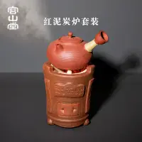 在飛比找蝦皮商城精選優惠-潮州手拉砂銚壺紅泥炭爐跳蓋燒水壺側把煮茶提梁壺功夫茶具