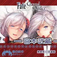 在飛比找Yahoo!奇摩拍賣優惠-現貨 日系原創二次元 Fate FGO 宮本武藏再販等身抱枕