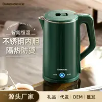 在飛比找樂天市場購物網優惠-Changhong/長虹燒水壺保溫一體全自動家用自動斷電煮水