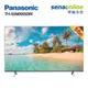 Panasonic 國際 TH-55MX650W 55型 4K GoogleTV智慧顯示器 電視 贈 陶瓷馬克杯