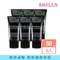 在飛比找momo購物網優惠-【SHILLS舒兒絲】挽臉活性炭黑面膜/粉刺黑拔膜/粉刺貼(