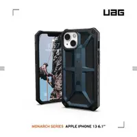 在飛比找ETMall東森購物網優惠-UAG iPhone 13 頂級版耐衝擊保護殼-藍