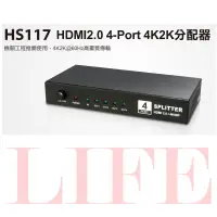 在飛比找蝦皮購物優惠-公司貨 登昌恆 Uptech HS117 HDMI2.0 4