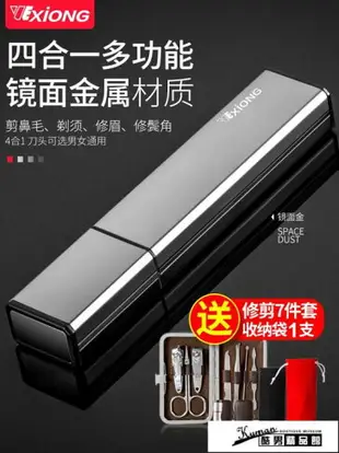 精選好品~鼻毛器鼻毛修剪器男充電式修鼻毛器電動剃鼻毛器男用鼻毛剪刀鼻孔剃毛器 全館免運