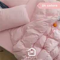 在飛比找蝦皮購物優惠-純棉 粉紅色床包組 素面床包 素色床包組 單買被套 素面被套