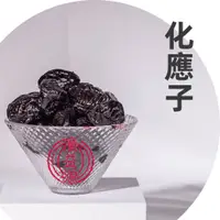 在飛比找蝦皮購物優惠-廣益源 蜜餞 果乾 梅子 李子 無籽 夾番茄 化應子