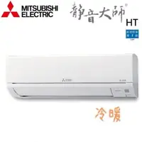 在飛比找QKSHOPPING優惠-MITSUBISHI三菱電機 R32冷媒 MSZ-HT28N