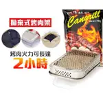 韓國 烤肉架 快速烤肉爐 燒肉架 CANGRILL三秒即燃便利性烤肉架組合出清價