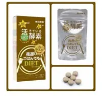 在飛比找Yahoo!奇摩拍賣優惠-【小圓仔全球購】  買3送1 日本 新谷酵素夜遲Gold p