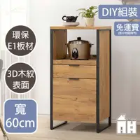 在飛比找ETMall東森購物網優惠-【AT HOME】DIY美斯特2尺黃金橡木色單門單抽收納餐櫃