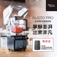 在飛比找ETMall東森購物網優惠-BIANCO 德國彼安特 GUSTO PRO 直流變頻智慧調