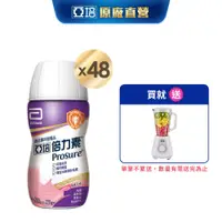 在飛比找蝦皮商城優惠-亞培 倍力素癌症專用即飲配方-莓果口味(220mlx48入)