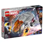 ⭐MASTER玩具⭐樂高 LEGO 76232 MARVEL 星際飛船 THE HOOPTY 驚奇隊長