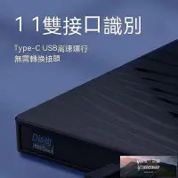 在飛比找Yahoo!奇摩拍賣優惠-【現貨】光碟機 燒錄機 外接式光碟機 usb3.0外置光驅d